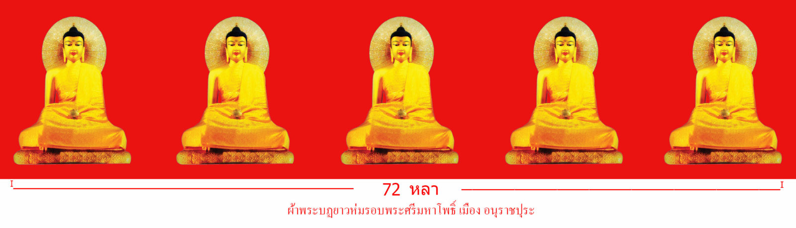 พระบฏยาว.jpg