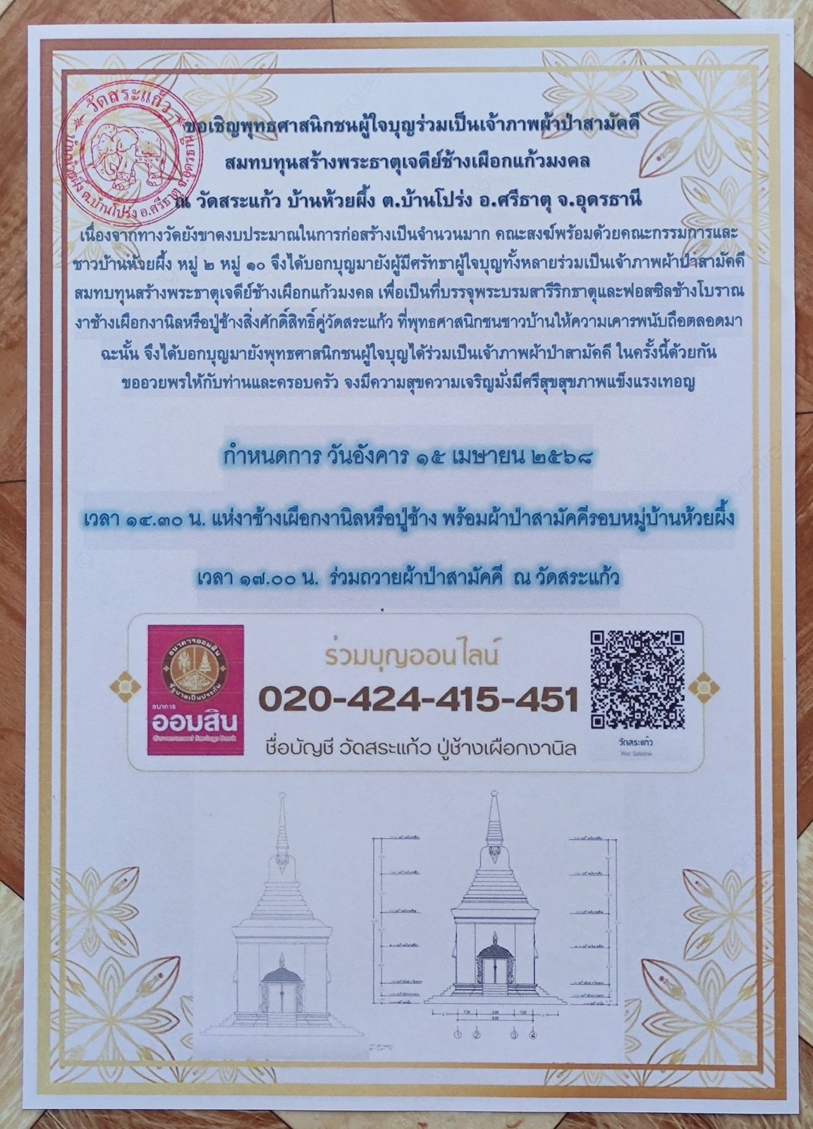 480694029_1347193183300809_7685053872346215890_n.jpg
