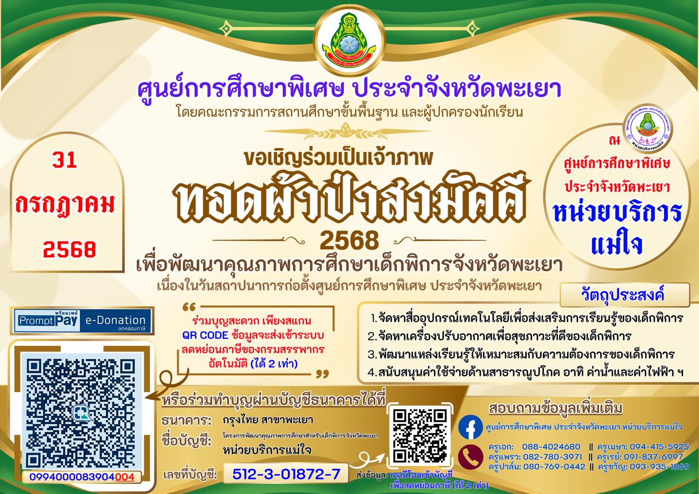 AecGztc3PNeLudW6GPj6Ce42EZTxaUimCmiVBNE13vlj2R7X1C2COeMfbd-k2A&_nc_zt=23&_nc_ht=scontent.fbkk9-2.jpg