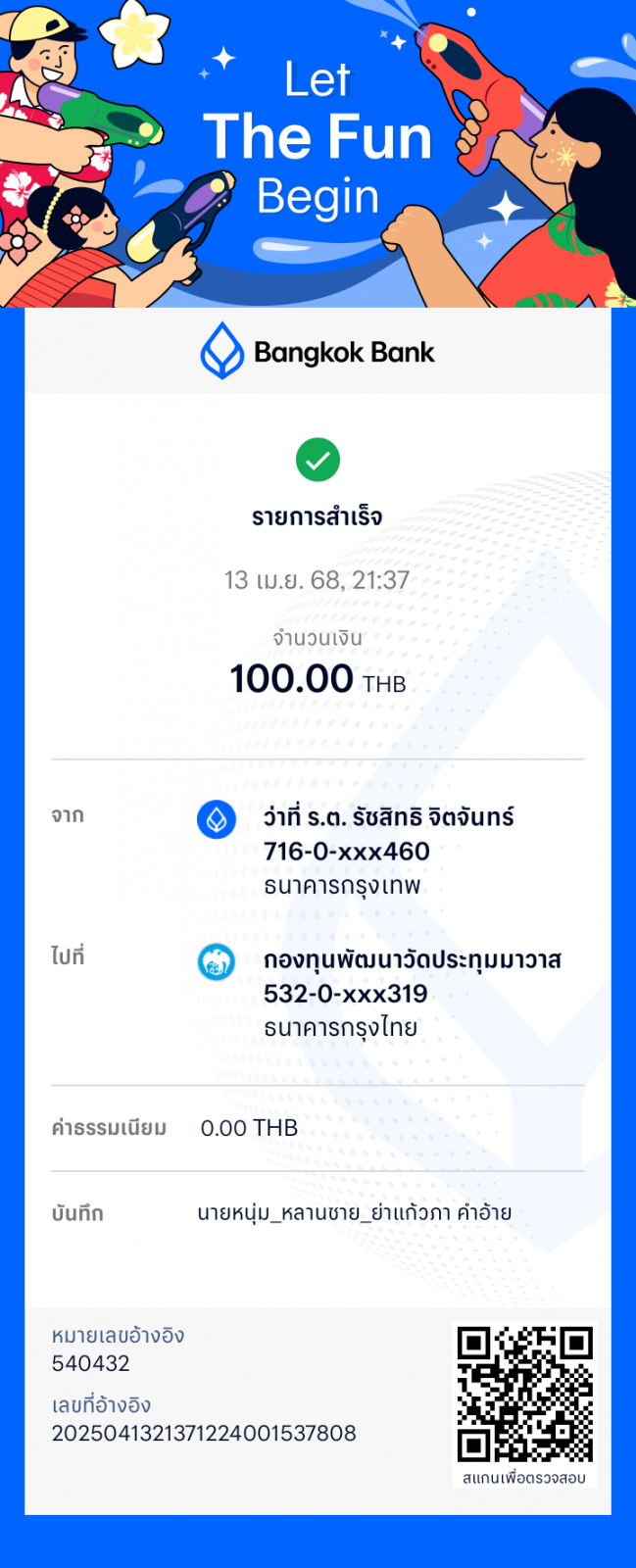 BBl-Screenshot-1744555034802.png