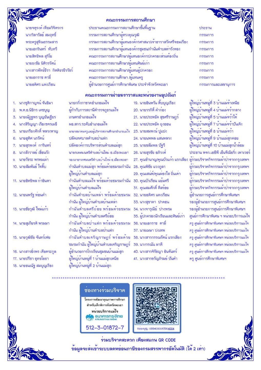 ffo9oomAQhy8ALshSkOa2TVzX8NvUaiF73vPL9fh5PKDa79yPLXTU9b-GtvzGg&_nc_zt=23&_nc_ht=scontent.fbkk8-2.jpg