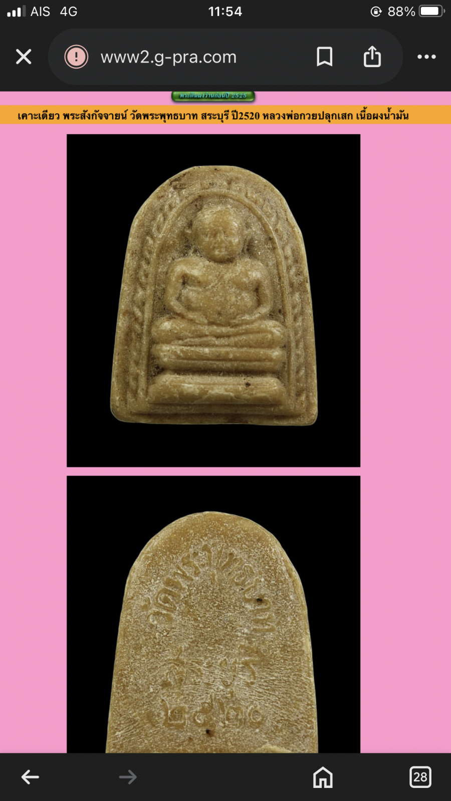 IMG_7483.png