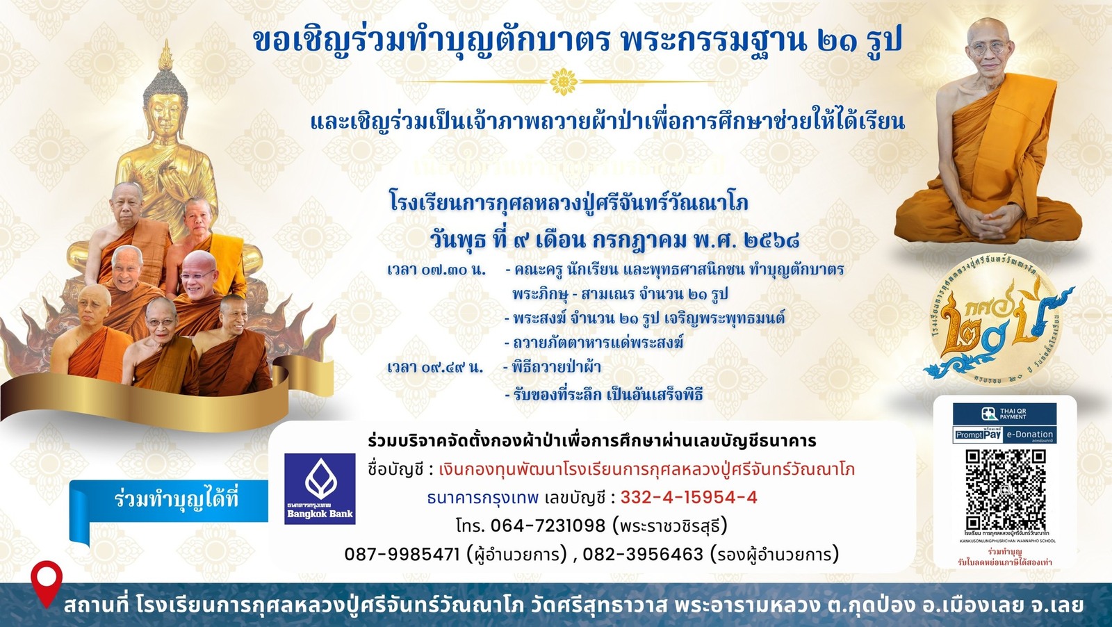 mnsgmRrQc9ZxsJC55RzBgfEUDuvJA77V_96ZRPG2GYhAy39rxmDLdNbPkvmCU&_nc_zt=23&_nc_ht=scontent.fbkk12-1.jpg