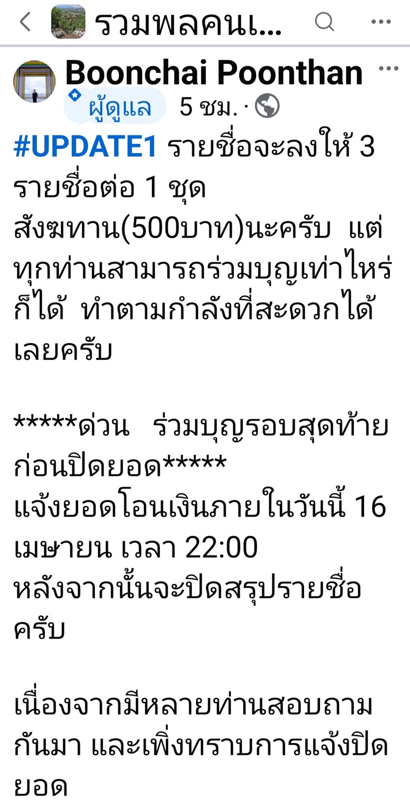 Screenshot_20250416_184133_Facebook.jpg