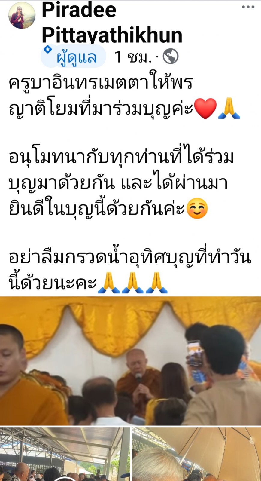 Screenshot_20250420_213702_Facebook.jpg